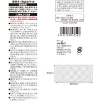 エコー金属 車用すべり止めマット 2206-281 1個