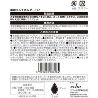 エコー金属 車用マルチホルダー 3P 1006-171 1セット(3個入)