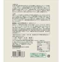 無印良品 1/3日分の野菜を使った かぼちゃスープ 200g（1人前） 1セット（1袋×2） 良品計画