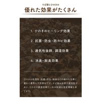 AQUA ひのきの香りのそば殻まくら (NT) 咲き椿 300×620mm ブラウン 20360006 1個（直送品）