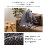 AQUA yucuss じっくり織り上げた ワッフルケット 1400×1000mm グレージュ 554414N8 1枚（直送品）