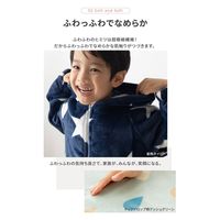 AQUA モフア プレミアムマイクロファイバー 着る毛布 キッズ ダークネイビー 62030722 1枚（直送品）