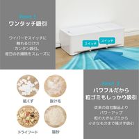 シー・シー・ピー CCP 電気ちりとりスマートワイパープラス ZN-DP39-WH 1台