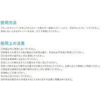 コロプラスト デオール 消臭・除菌スプレー 9405 1本 65-0319-68（直送品）