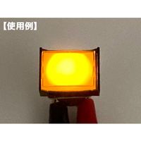 共立電子産業 照光式プッシュスイッチ 長方形 オルタネイト 黄色 12V 65-9235-09 1個（直送品）