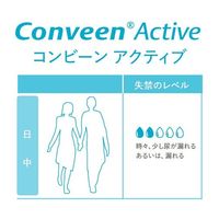 コロプラスト コンビーン アクティブ レッグバッグ 25501 1箱(10枚) 65-0319-92（直送品）