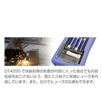日置電機 デジタルマルチメータ DT4255 書類3点付 DT4255SYORUI3TENTUKI 1台 64-8492-77（直送品）