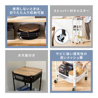 アイリスオーヤマ 折り畳み出来るマルチワゴン 3段 ブラック 収納カート ランドリー/キッチンワゴン MUW-S3 1台