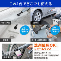 アイリスオーヤマ 充電式ハンディウォッシャー JHW-101 1台