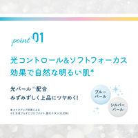 スキンアクア スーパーモイスチャーUVライトアップエッセンス 70g 2個 ロート製薬 日焼け止め