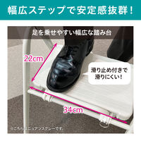 【踏み台】アイリスオーヤマ 折りたたみステップ 幅40×奥行60×高さ96cm 脚立 上わく付き踏み台 OSU-3R ライトベージュ 1セット（4台）