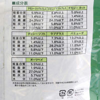 アラタ アメリカグリーングラス チモシー ソフト 600g 239406 1個（直送品）
