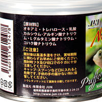 チャーム ＪＵＮ　ＮＥＷクリルグラニュール　パファー　２０ｇ 295880 1個（直送品）