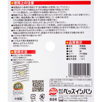 ペッズイシバシ クオリス 小鳥のためのチョコ浅口セット チョコ掛けセット 273361 1個（直送品）