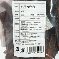 ジンジン 小袋おやつ 京丹波鹿肉ジャーキー 35g 292821 1個（直送品）