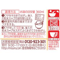 日清食品 日清のどん兵衛 燻製ベーコンのカルボナーラうどん 1セット（12個）
