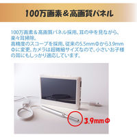 サイエルインターナショナル 4.3インチモニター付き耳かき SLI-MEC39 1個