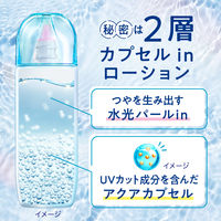 ビオレ UV アクアリッチ アクアハイライトローション SPF50+ PA++++ 顔・からだ用 70ml 花王