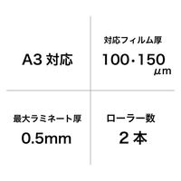 アスカ Asmix ラミネーター A3 2本ローラー ウォームアップ1分 75-150μ対応 LA216A3 A4仕上り1分（わけあり品）