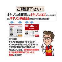 キヤノン（Canon） 純正インク BCI-331XLBK ブラック 大容量  1個（わけあり品）