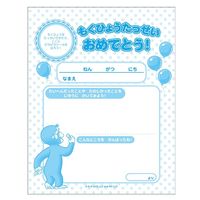 ショウワノート ステップアップシールセット おさるのジョージ 373536001 1セット(5パック)