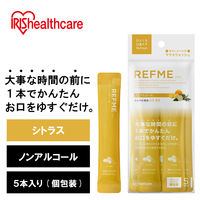 【まとめ買いがお得】 マウスウォッシュ 携帯用 個包装 リフミー ノンアルコール シトラス スティック 1セット（5本入×2パック）アイリスオーヤマ