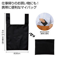 内海産業 Ecolor 折りたたみマイバッグ(ブラック) 2391060 1個（直送品）
