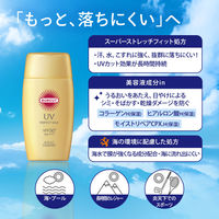 サンカットR パーフェクトUV ミルク 50mL SPF50・PA++++ コーセーコスメポート