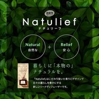 消臭力 Natulief ナチュリーフ 部屋用 リードディフューザー 消臭芳香剤 本体 ホワイトリリー＆ベルガモット 80mL 1個 エステー