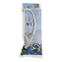 【園芸用品】アオヤギコーポレーション プラスチック 蛇口 簡易流し台用 36860 1個