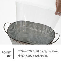 【園芸用品】ベストコ 鉢 カバー オーバルポット ブリキ S カップ付 NE-732 1個