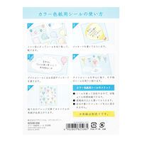 デザインフィル カラー色紙用シール 気球柄 82508006 1個