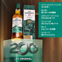 200周年記念 ザ・グレンリベット 12年 限定ボトル 43度 700ml 1本 正規品 スペイサイド シングルモルト ウイスキー