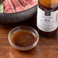 久世福商店 トリュフ香る 醤油ドレッシング 200ml 3本 サンクゼール