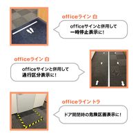 【ラインテープ】 officeライン 白 オフィスカーペット専用 幅50mm×長さ5m ニトムズ 1セット（5巻：1巻×5）