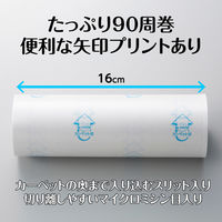 あらた HouseLab カーペットスペアテープ 90周巻 3巻入 591831 1個