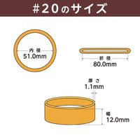 【輪ゴム】 共和 オーバンド透明袋 50g GJA-N-009 #20 アメ 1袋