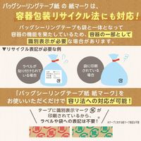 共和 パイロン バッグシーリングテープ紙 紙マーク HU-002-2 幅9mm×長さ50m 緑 1巻