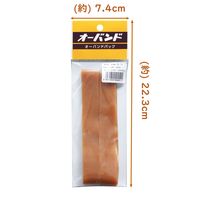 【輪ゴム】 共和 オーバンド オーバンドパック GP-400 #45 アメ 1袋（4本）