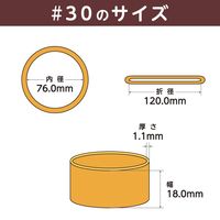 【輪ゴム】 共和 オーバンド透明袋 50g GLA-N-009 #30 アメ 1セット（3袋）