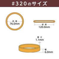 【輪ゴム】 共和 オーバンド透明袋 50g GLA-N-017 #320 アメ 1セット（3袋）