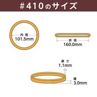 【輪ゴム】 共和 オーバンド透明袋 50g GNA-N-001 #410 アメ 1セット（3袋）