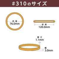 【輪ゴム】 共和 オーバンド透明袋 50g GLA-N-001 #310 アメ 1セット（3袋）