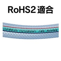 トヨックス 工場設備配管・各種機械配管用 ハイブリッドトヨロンホース 内径9mm×外径15mm 長さ100m HTR-9-100 1本（直送品）