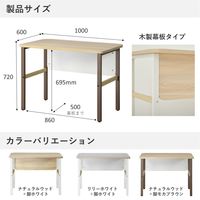 PREDONA(プレドナ) デスク  平机 木幕板 幅1000×奥行600×高さ720mm 天板ナチュラルウッド/脚モカブラウン 1台