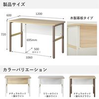 PREDONA(プレドナ) デスク  平机 木幕板 幅1200×奥行600×高さ720mm 天板ナチュラルウッド/脚モカブラウン 1台