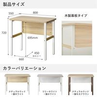 PREDONA(プレドナ) デスク  平机 木幕板 幅800×奥行550×高さ720mm 天板ナチュラルウッド/脚ホワイト 1台