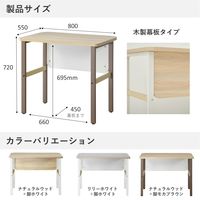 PREDONA(プレドナ) デスク  平机 木幕板 幅800×奥行550×高さ720mm 天板ナチュラルウッド/脚モカブラウン 1台