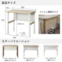 PREDONA(プレドナ) デスク  平机 メッシュ幕板 幅800×奥行550×高さ720mm 天板ナチュラルウッド/脚ホワイト 1台