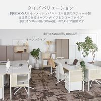 PREDONA(プレドナ) デスクオプション サイドメッシュパネル 奥行550mm用 1セット(2枚)
